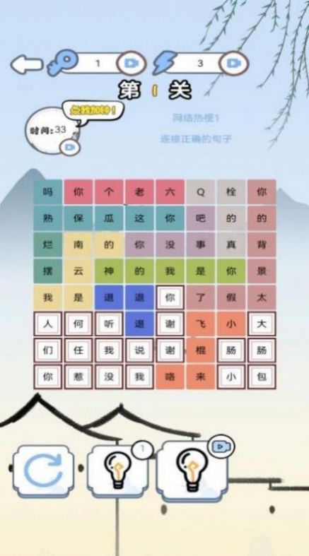 游戏汉字找字游戏攻略 VS dotblocks游戏攻略 游戏汉字找字游戏攻略 VS dotblocks游戏攻略