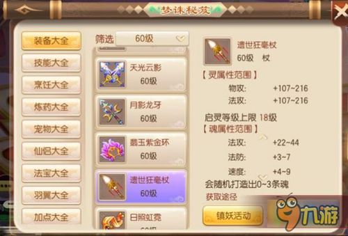 仙家游戏攻略 VS 答题全明星游戏攻略游戏 仙家游戏攻略 VS 答题全明星游戏攻略游戏