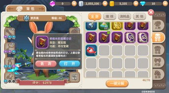微信新游戏光明之路攻略 VS 游戏果冻攻略