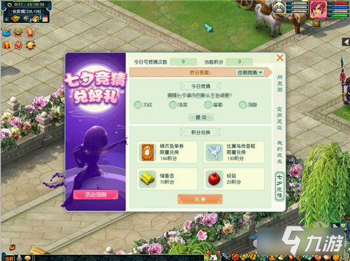 庶女不嫁七夕前游戏攻略 VS 快手小游戏飞机游戏攻略