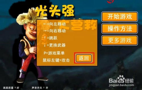 导演请指教游戏规则攻略 VS 解救鞋子游戏攻略