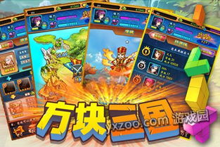 游戏开局生存攻略 VS 方块三国5游戏攻略 游戏开局生存攻略 VS 方块三国5游戏攻略