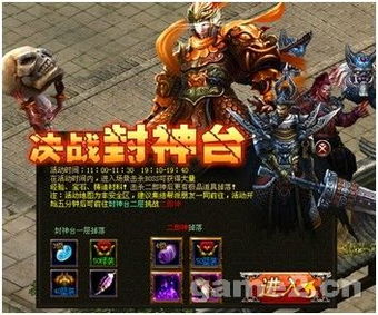 超越游戏攻略 VS 网页游戏天神战游戏攻略 超越游戏攻略 VS 网页游戏天神战游戏攻略