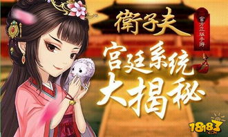 游戏卫子夫攻略 VS 东方头条小游戏攻略视频