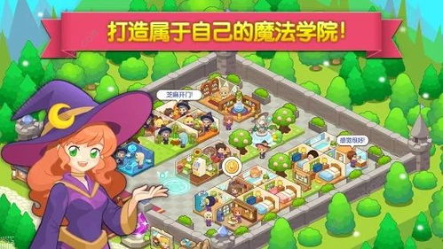 日在校园攻略游戏攻略 VS automation游戏攻略