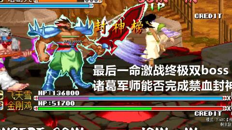 新精武门小游戏攻略 VS 小游戏九剑攻略图解
