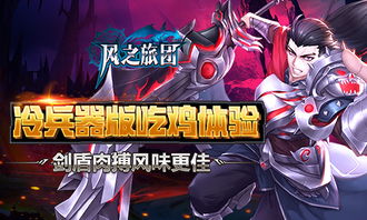 武警盾牌游戏攻略 VS 手机游戏孤狼游戏攻略