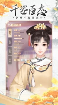 春节游戏攻略 VS 美人清宫策游戏攻略图文