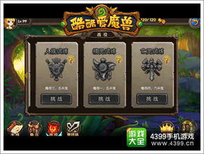 虎皮游戏攻略 VS 种族血脉游戏攻略 虎皮游戏攻略 VS 种族血脉游戏攻略