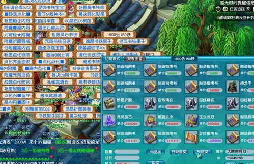 龙年地摊游戏攻略 VS 女友通灵游戏攻略