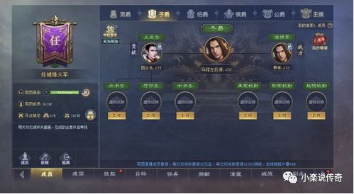 兵团游戏晋级攻略 VS 三国战纪2日游戏攻略图 兵团游戏晋级攻略 VS 三国战纪2日游戏攻略图