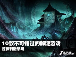恐怖游戏大解谜游戏攻略 VS 游戏求生攻略