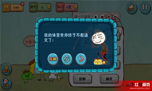 《盗贼》游戏攻略 VS 坑爹游戏攻略9攻略