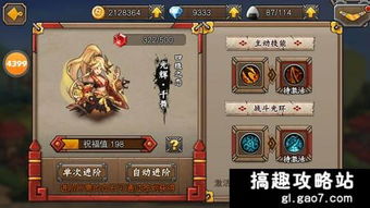 隐居的海湾游戏攻略图文 VS 游戏忍者神龟3任务攻略