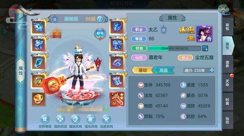 公寓游戏攻略 VS 大夫养成游戏攻略