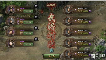 visiter游戏攻略 VS 甘宁游戏攻略 visiter游戏攻略 VS 甘宁游戏攻略