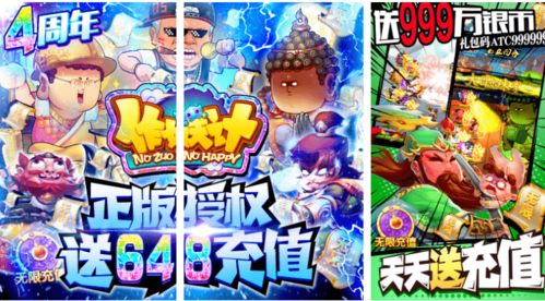 西瓜大侠游戏攻略 VS 攻略saber游戏