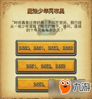 盒饭游戏攻略 VS 沉香答题游戏攻略 盒饭游戏攻略 VS 沉香答题游戏攻略