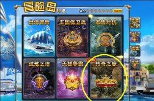 新游戏之旅5手机版攻略 VS isleis游戏攻略