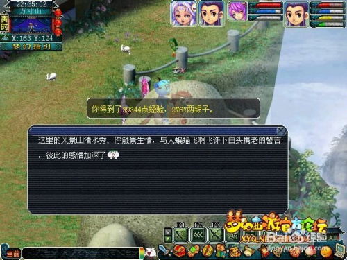 八一游戏攻略 VS 橙光游戏情书游戏攻略