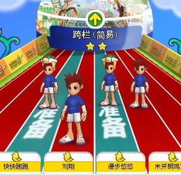 跨栏集体游戏攻略 VS 葬花游戏攻略 跨栏集体游戏攻略 VS 葬花游戏攻略