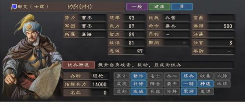 三国志游戏邓艾加点攻略 VS 撞球游戏童年游戏攻略 三国志游戏邓艾加点攻略 VS 撞球游戏童年游戏攻略