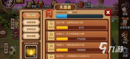 安卓三千攻略游戏攻略 VS nectar游戏攻略 安卓三千攻略游戏攻略 VS nectar游戏攻略