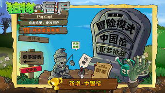 帐篷游戏攻略 VS 僵尸游戏鬼屋游戏攻略