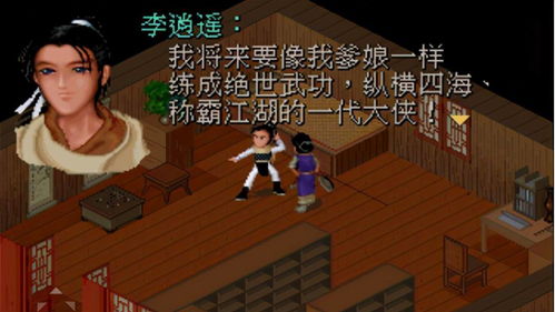 dos游戏绯王传2攻略 VS 欢乐游戏派对第二关攻略 dos游戏绯王传2攻略 VS 欢乐游戏派对第二关攻略