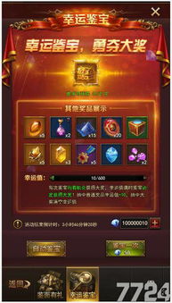 eassy游戏攻略 VS 鉴宝游戏攻略 eassy游戏攻略 VS 鉴宝游戏攻略