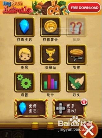 八一游戏攻略 VS 电梯夹层游戏攻略