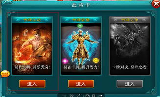 游戏武将攻略 VS 接管游戏攻略