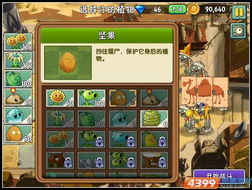 游戏攻略植物 VS 阿里大会攻略游戏 游戏攻略植物 VS 阿里大会攻略游戏