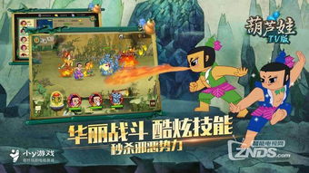 游戏1406攻略 VS 葫芦娃游戏第七章攻略