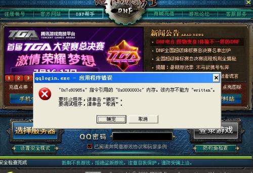 游戏攻略改名 VS 8297游戏攻略 游戏攻略改名 VS 8297游戏攻略