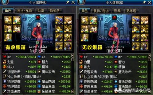 游戏收集长发游戏攻略 VS 魔兽攻略游戏昵称