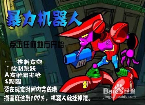 机器人游戏实验室攻略 VS 小丑游戏精选游戏攻略图 机器人游戏实验室攻略 VS 小丑游戏精选游戏攻略图