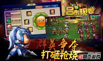 新游戏玩三国志攻略 VS 苦痛庄园游戏攻略 新游戏玩三国志攻略 VS 苦痛庄园游戏攻略