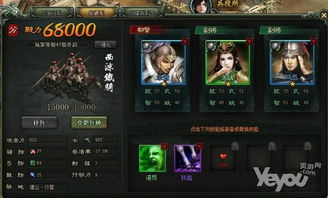 头条小游戏攻略三国志 VS engagement游戏攻略
