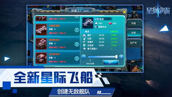 星舰游戏游戏攻略 VS 游戏攻略glassix