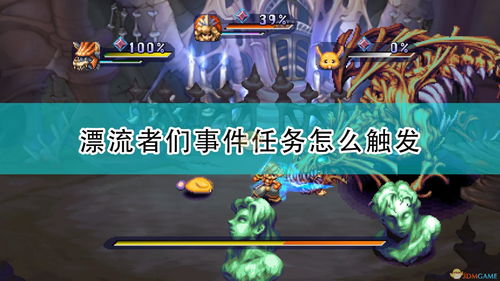虎跳峡漂流攻略游戏 VS 传奇游戏传奇攻略