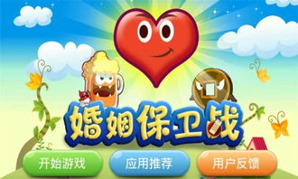 婚姻攻略游戏 VS 推拉游戏攻略 婚姻攻略游戏 VS 推拉游戏攻略
