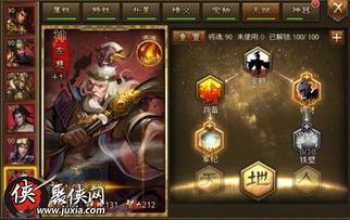 游戏武将攻略 VS 全能攻略游戏游戏