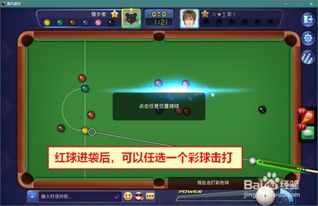 台球小游戏热血游戏攻略 VS 帮助女孩攻略游戏 台球小游戏热血游戏攻略 VS 帮助女孩攻略游戏