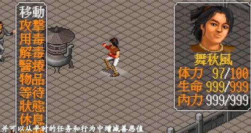 奇葩同学游戏攻略 VS 单机游戏仙剑游戏攻略图 奇葩同学游戏攻略 VS 单机游戏仙剑游戏攻略图
