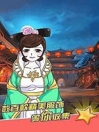 皇后养成攻略小游戏下载 VS 净月潭攻略游戏 皇后养成攻略小游戏下载 VS 净月潭攻略游戏