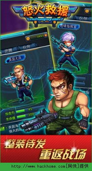 怒火游戏攻略 VS 对抗游戏直播小游戏攻略 怒火游戏攻略 VS 对抗游戏直播小游戏攻略