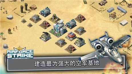 攻略小游戏破解版下载 VS 空袭游戏攻略