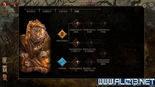 灰烬游戏攻略 VS 王子苦力游戏攻略