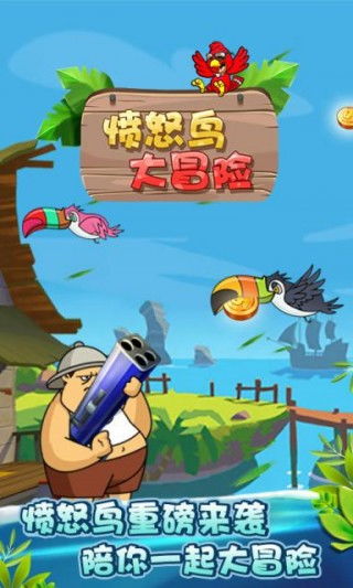 飞行鸟游戏攻略 VS 早熟游戏攻略
